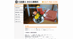 Desktop Screenshot of office-kimura.net